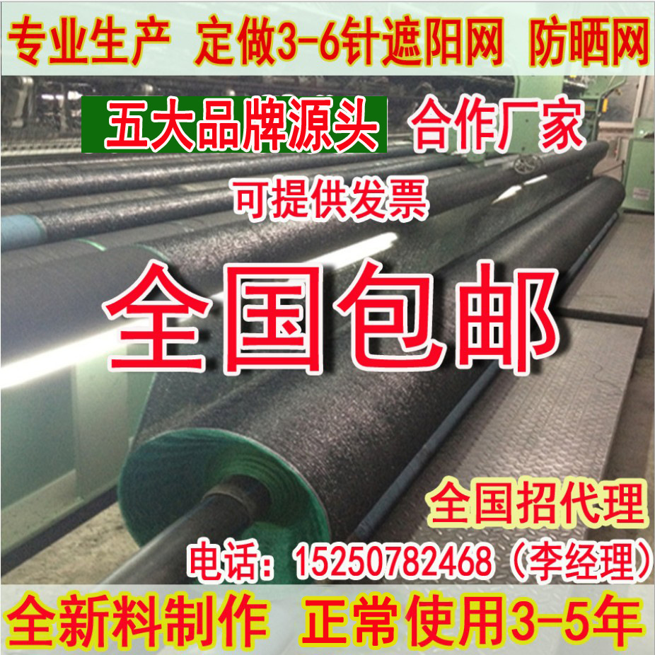 厂家批发遮阳网遮阴网 4针 黑色遮阳网抗老化寿命长防晒网遮光网