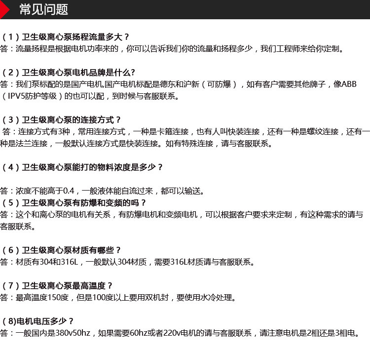 離心泵_10