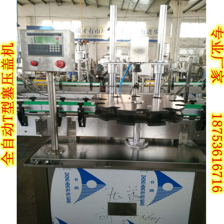 全自动封口机 全自动T型塞压盖机  果酒、果醋压盖机