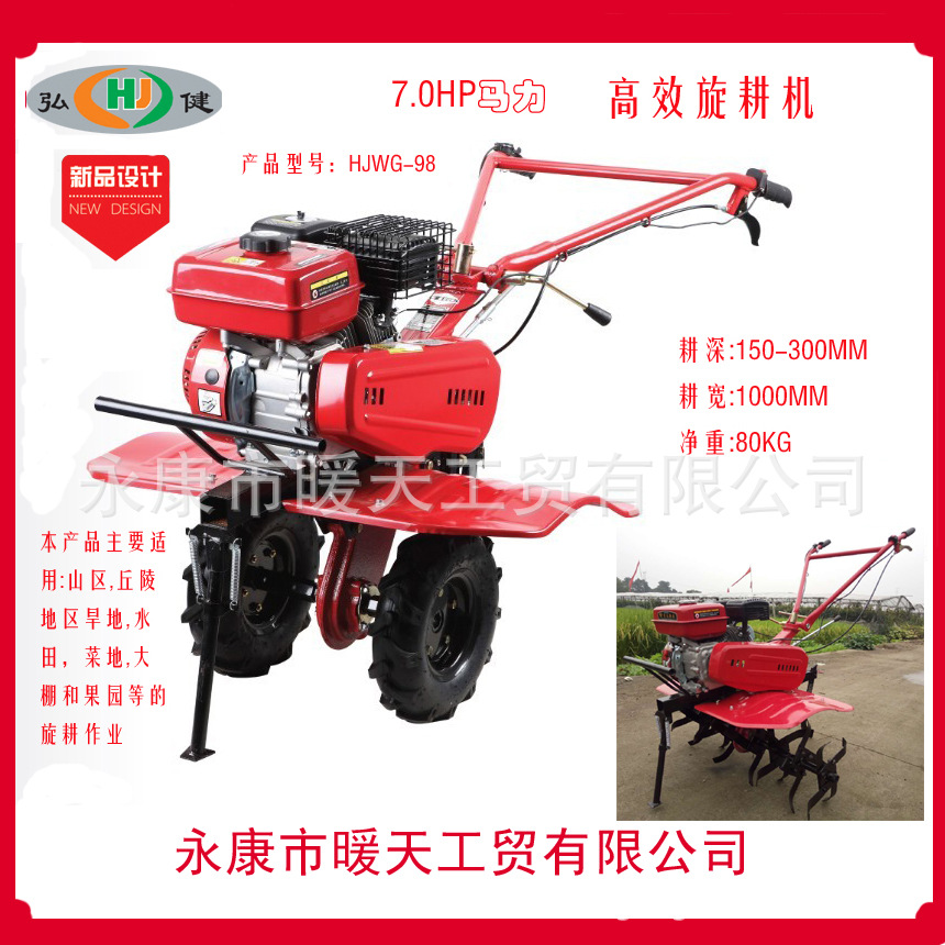 厂家直供微耕机7.0HP高效旋耕机,松土机