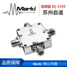 核心代理Marki混频器IQ-1545