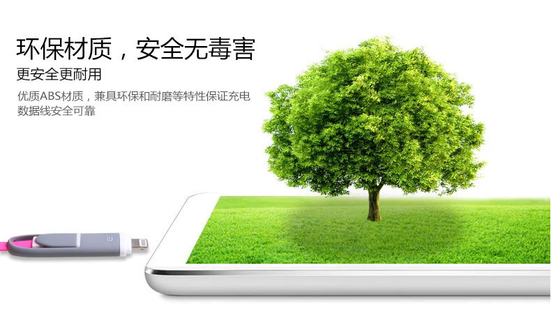 二合一吊篮数据线_11