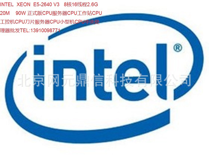 INTEL XEON E5-2640 V3 8核16线程2.6G 20M
