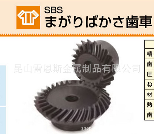 日本小原齿轮工业(KHK)螺旋锥齿轮	SBS1-2040L