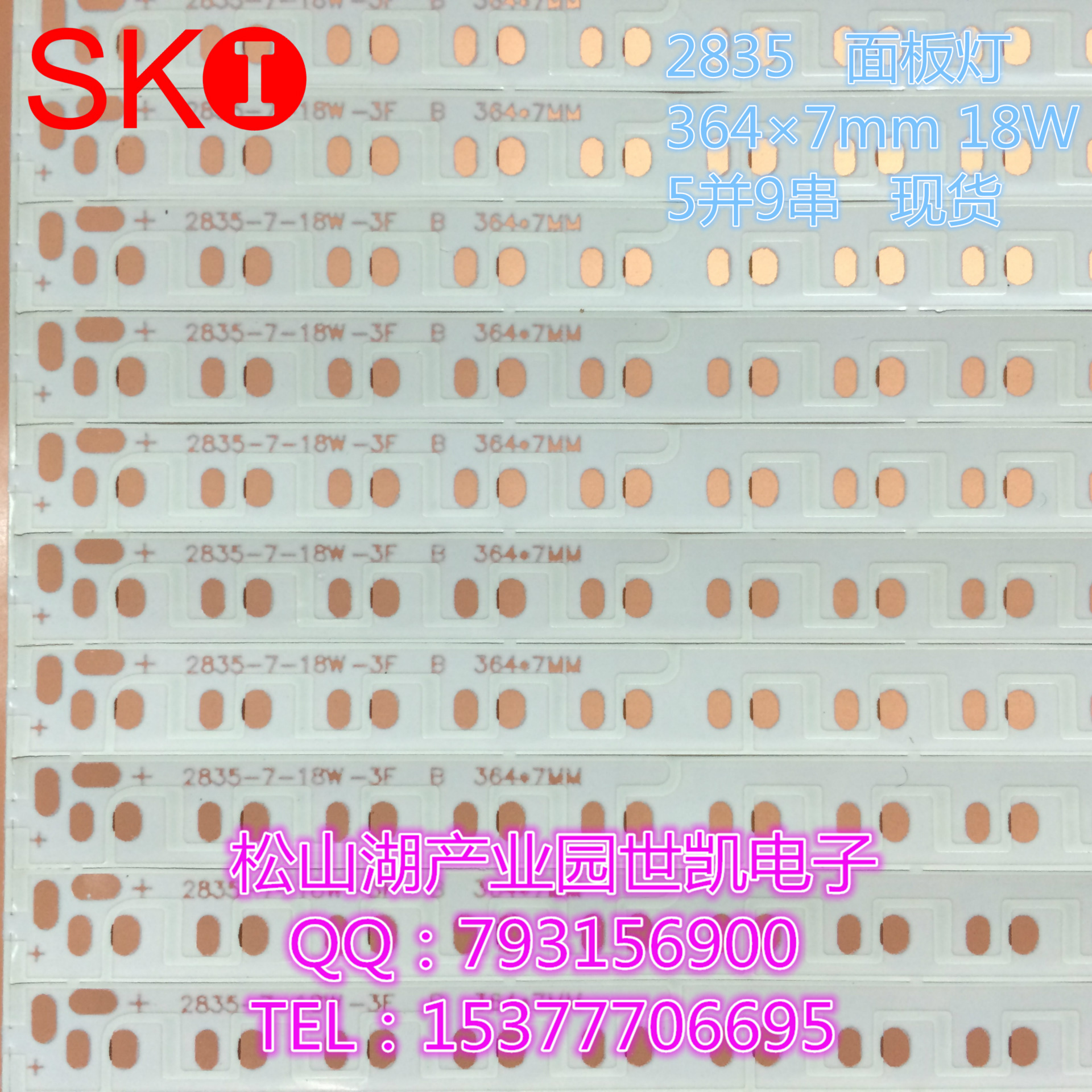 FPC柔性线路板2835 面板灯 筒灯 18W  5B9C 364*7mm 现货 单面板N