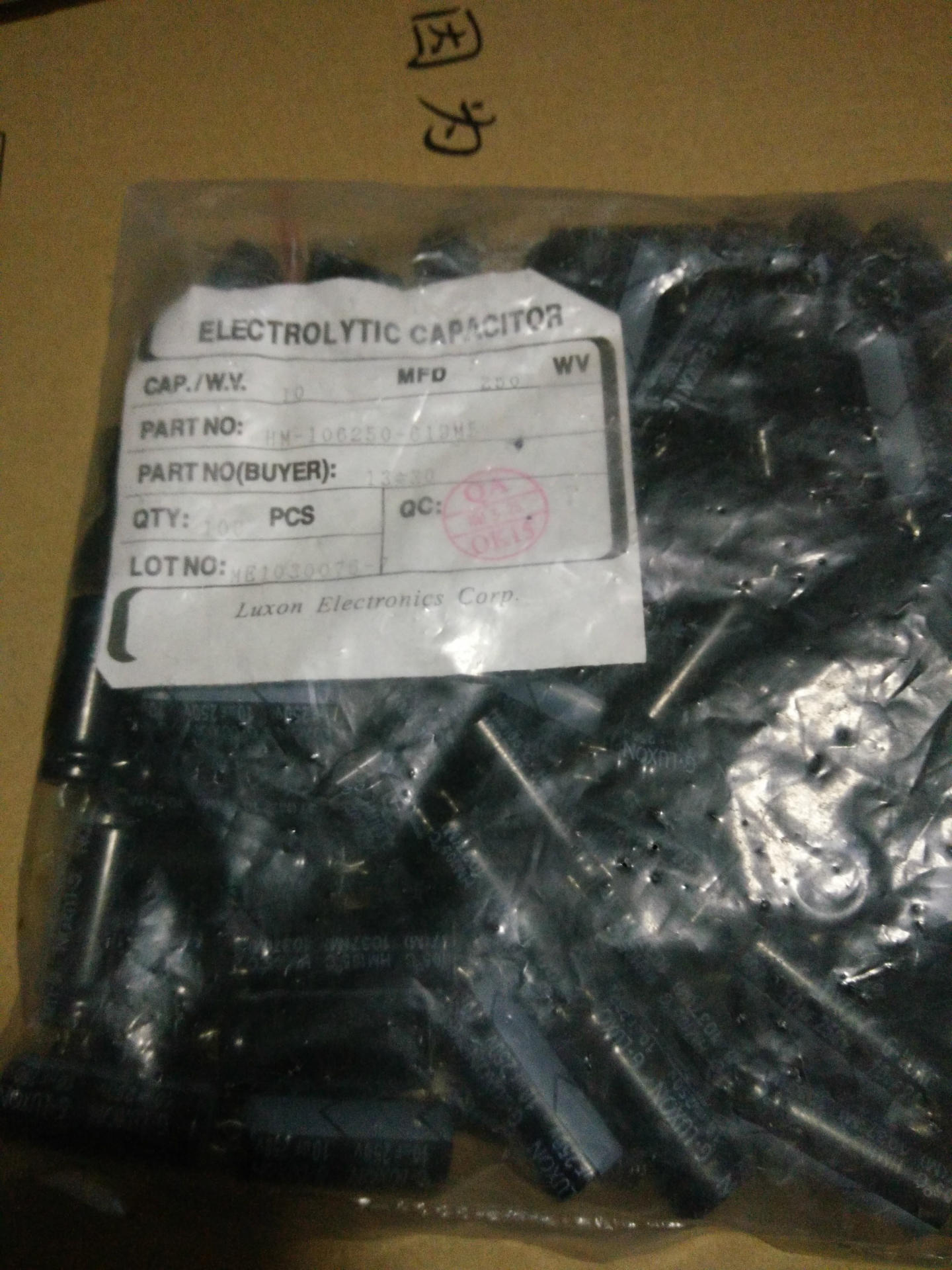 电解电容250v10UF 13*30台产LUXON 特价支持实单