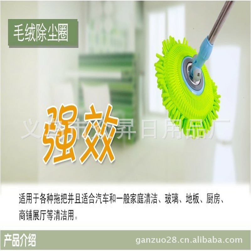 China.Jinhua.Yiwu.supply new pattern Good God mop Cloth head Small expert Mop Chenille Butou