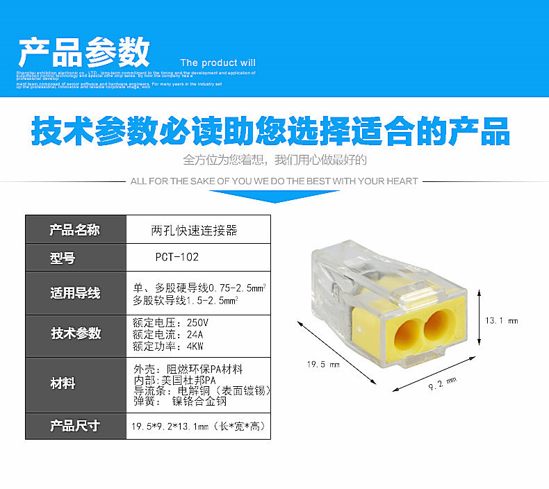 102产品参数