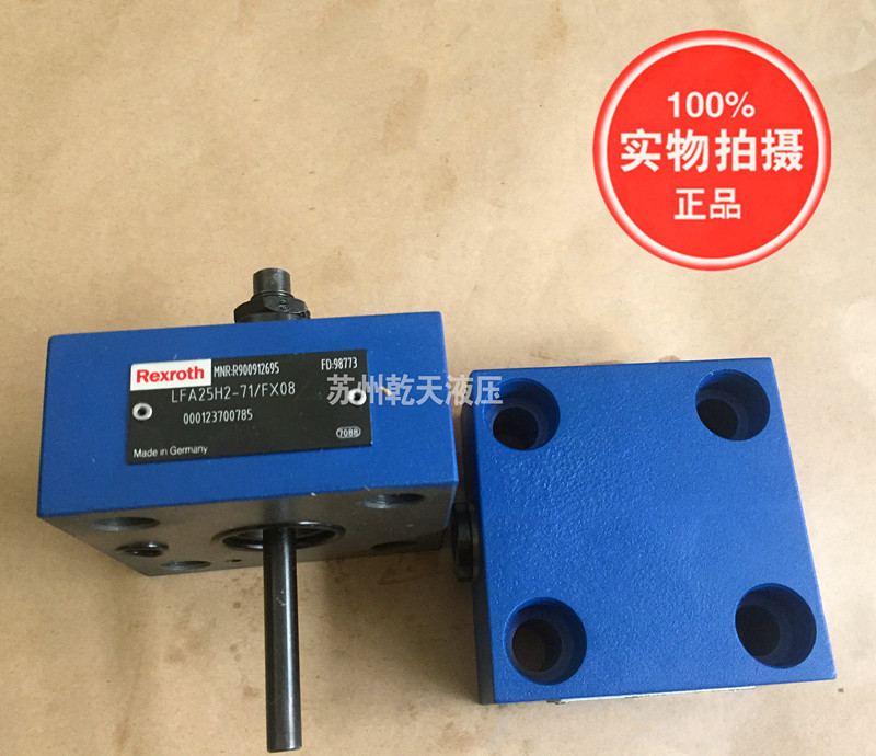 力士乐插装阀盖板LFA25H2-71/FX08德国R900912695