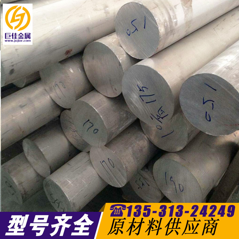 硬质铝合金 铝棒 硬铝材料 硬铝价格/氧化铝/异形铝厂家