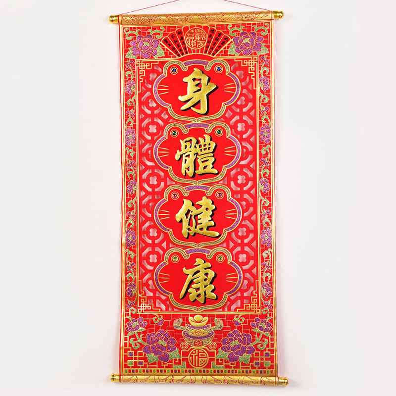 厂家直发金丝绒布中堂大挂烫金大挂2021年新品批发