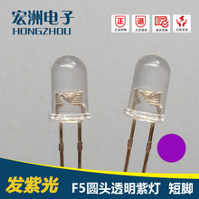 UV LED F5�A�^��߅�ϟ�390-395UN  5MM�Ϲ� ���ß� ��n��