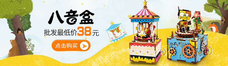 八音盒