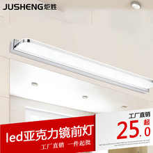 厂家直批 现代简约LED亚克力镜前灯卧室浴室洗手间镜子灯具浴室镜LED灯