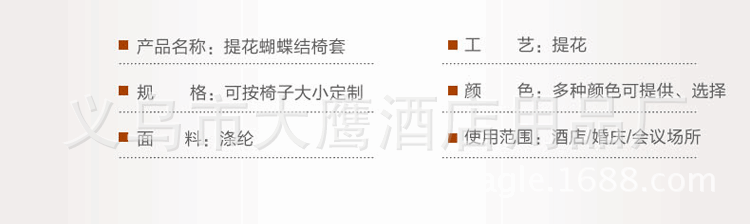 椅子套1-副本_07