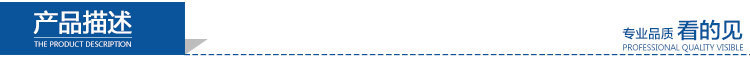 产品描述