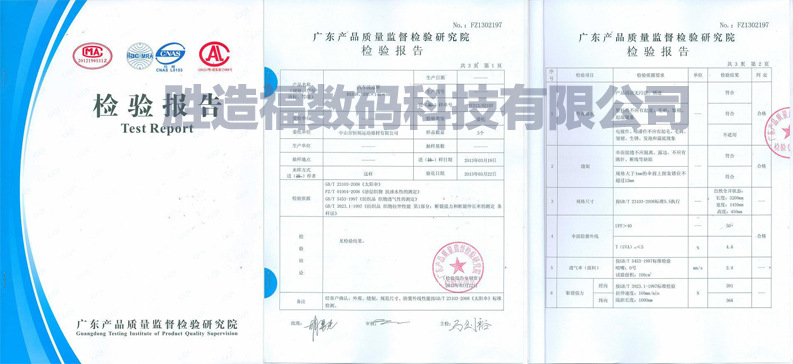 質檢報告