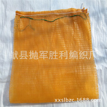河北编织网袋厂家供应定制各种规格土豆包装网眼袋