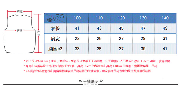 Gilet enfant - Ref 2068950 Image 8