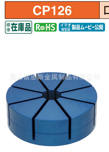 日本原装进口正品今尾(IMAO)螺旋插口(外形夹板用)CP126-06501