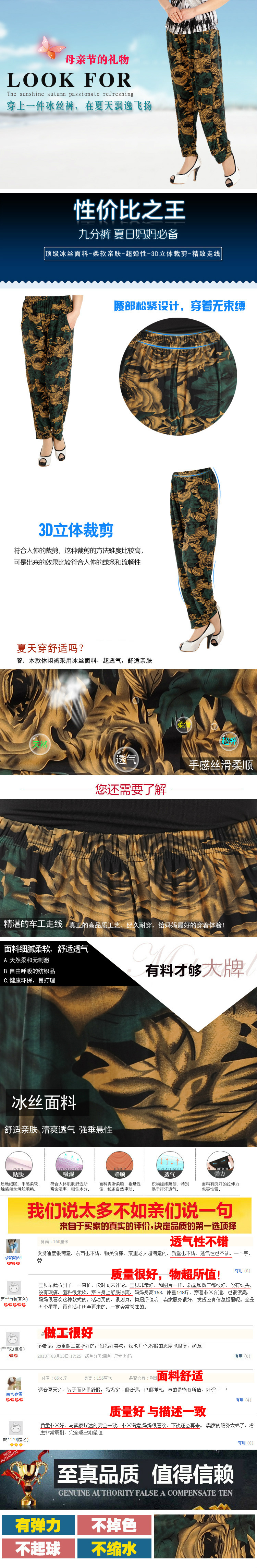 九分燈籠褲