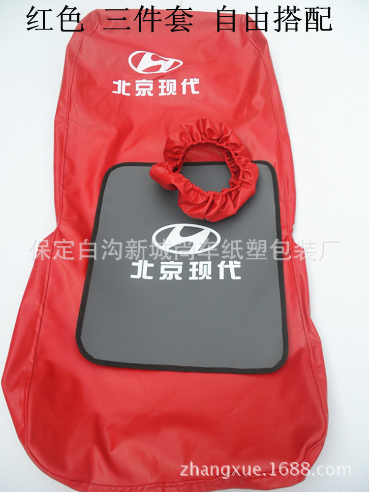 4S Shop Car Repair Protective Washable Leather Seat Cover Three-Piece Set Car Repair Fender Guard Pad Maintenance Leather Seat Cover