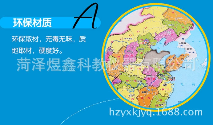 Yuxin Teaching Instrument Supply 34018 Китай Политический Регион Склеивание Модель Средняя Школа География