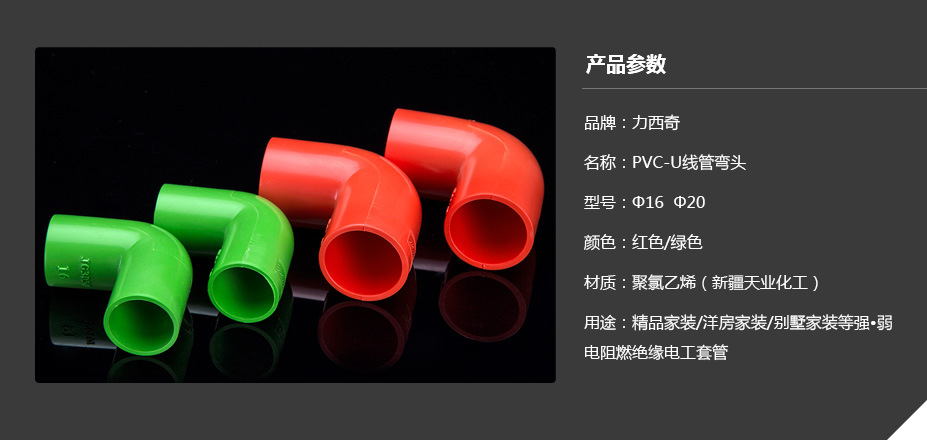 弯头1