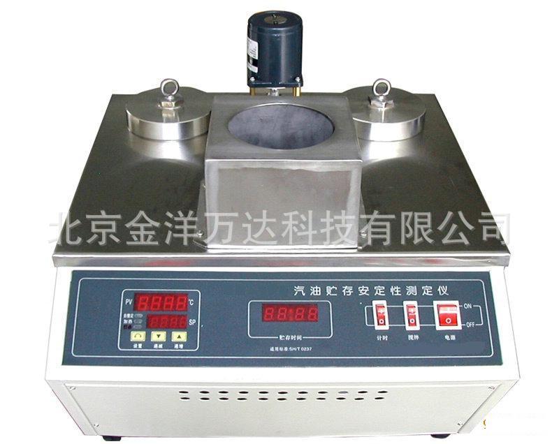 汽油贮存安定性测定仪 型号:XH-179