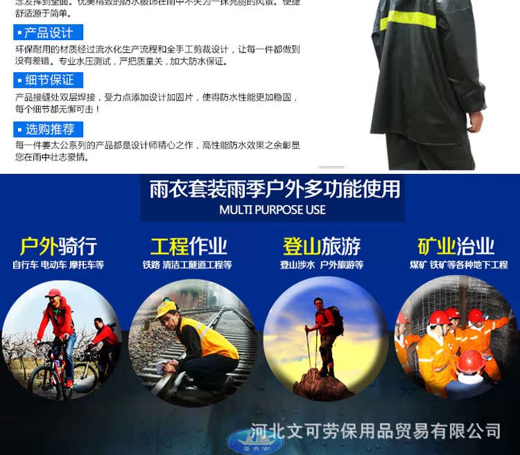 反光条雨衣套装副本_26