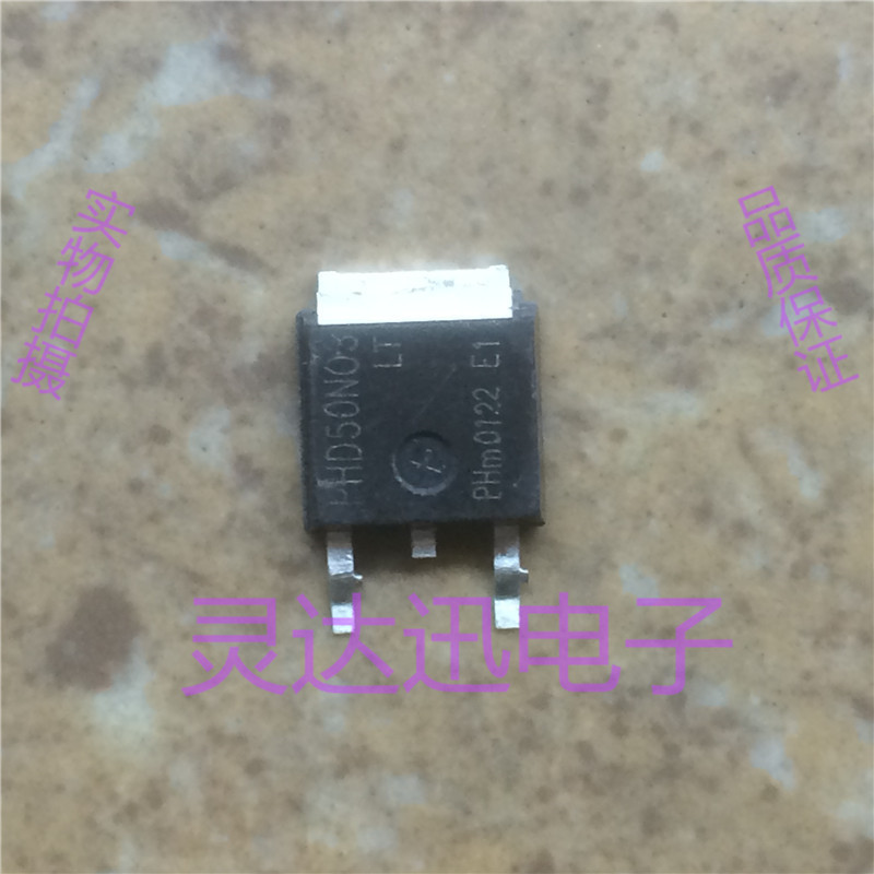 PHD50N03LT  TO-251 252 原装进口元件 专业测试合格 质量保证