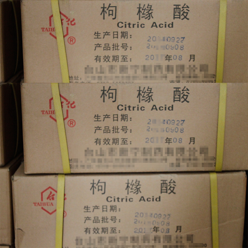 枸櫞酸箱——正