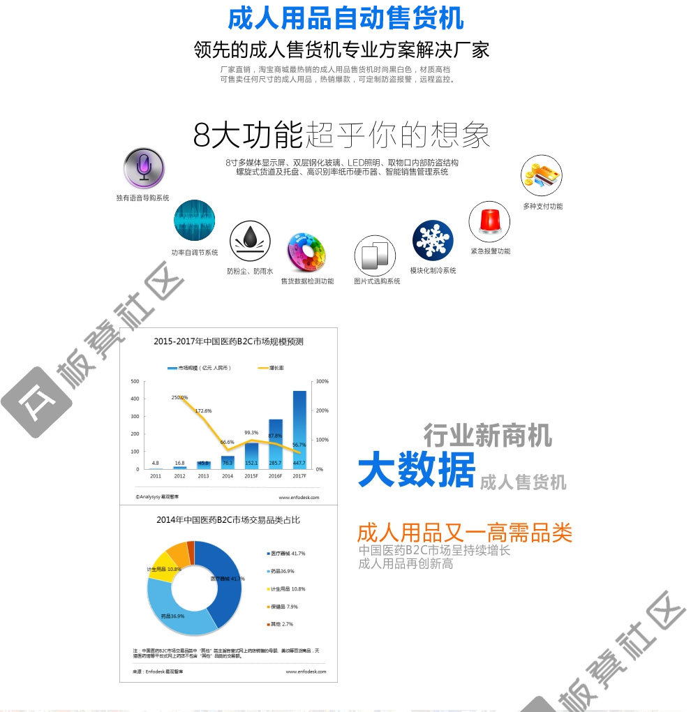 板凳社区自动售货机_11