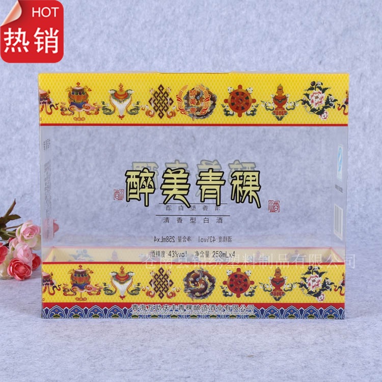 厂家供应 高品质磨砂塑料包装盒彩盒印刷 PVC精美包装盒可印logo