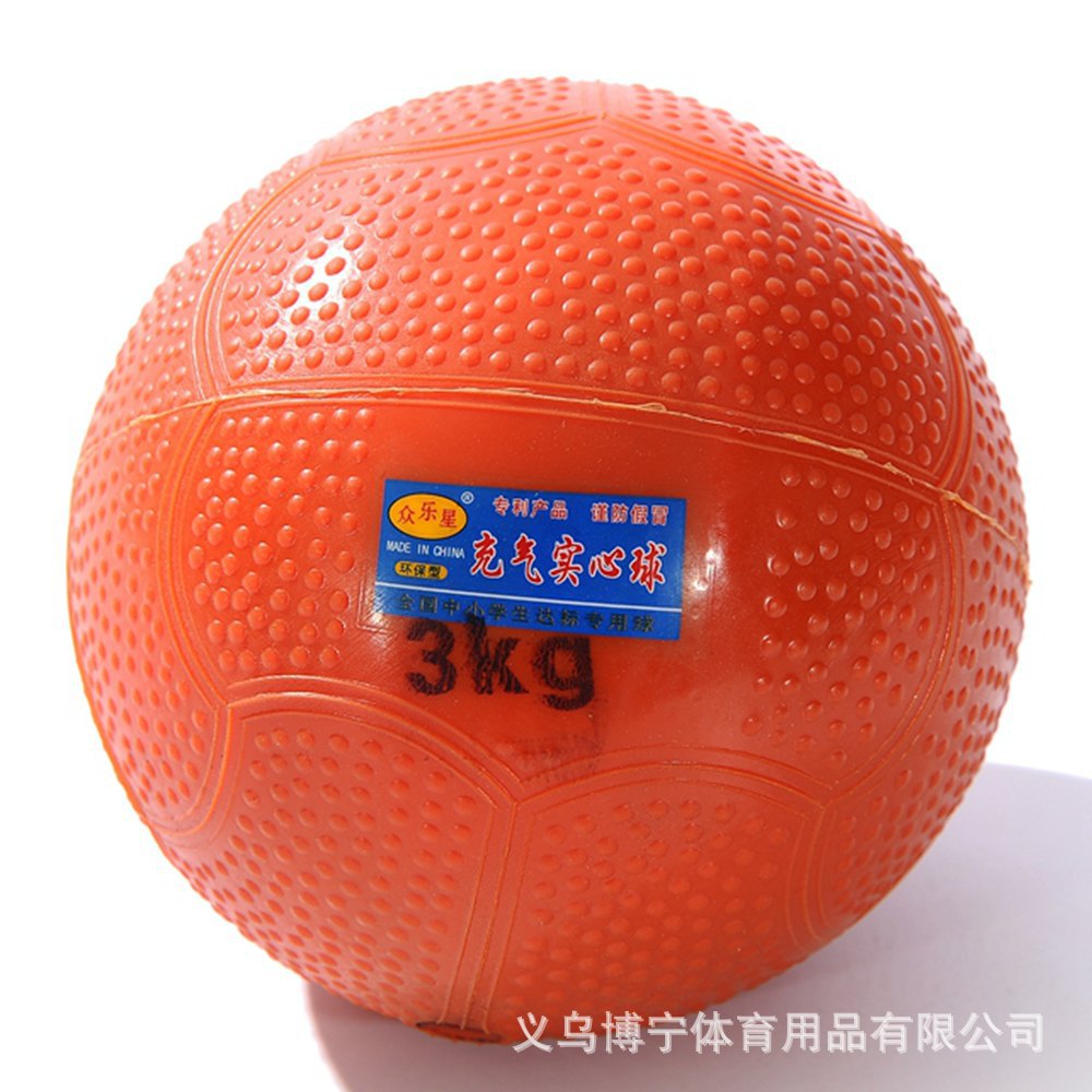 軟式充氣實心球