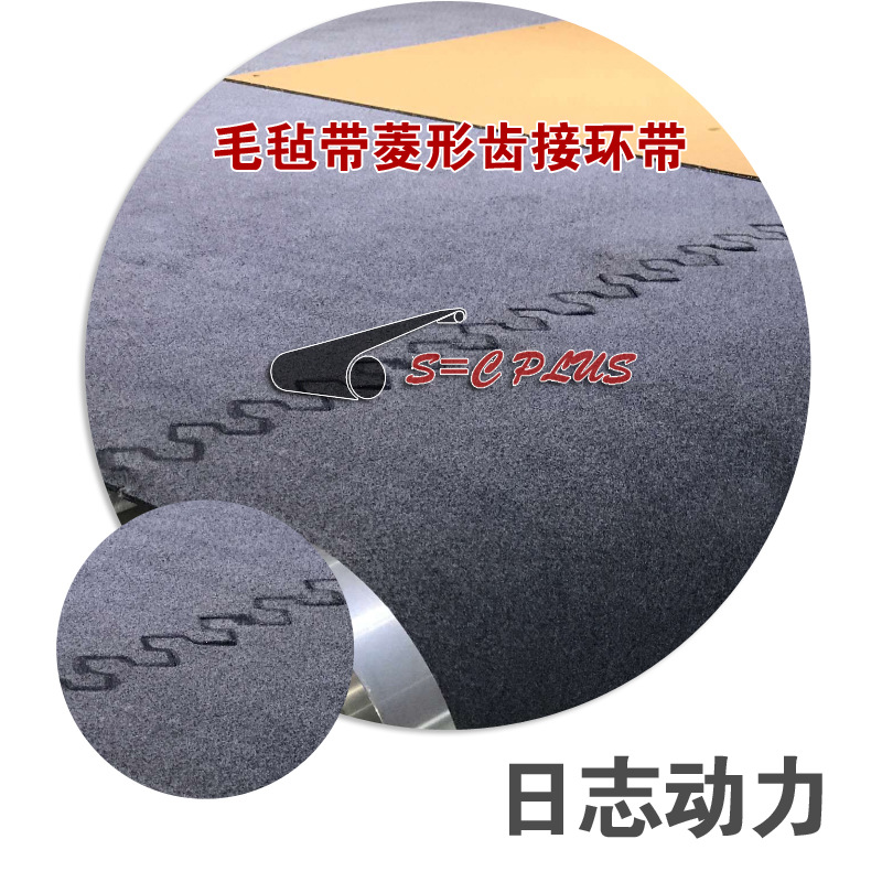 毛毡带 菱形齿接环带 1730宽100米 毛毡输送带 双面毛毡带供应商