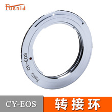 FUSNID 适用于康太时雅西卡CY镜头转佳能EOS单反机身CY-EOS转接环