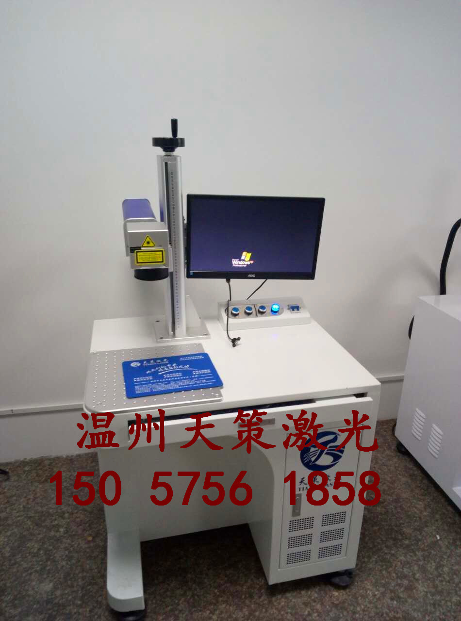 龙湾激光打标机永中，状元，海滨，海城激光刻字打码雕刻镭雕镭射