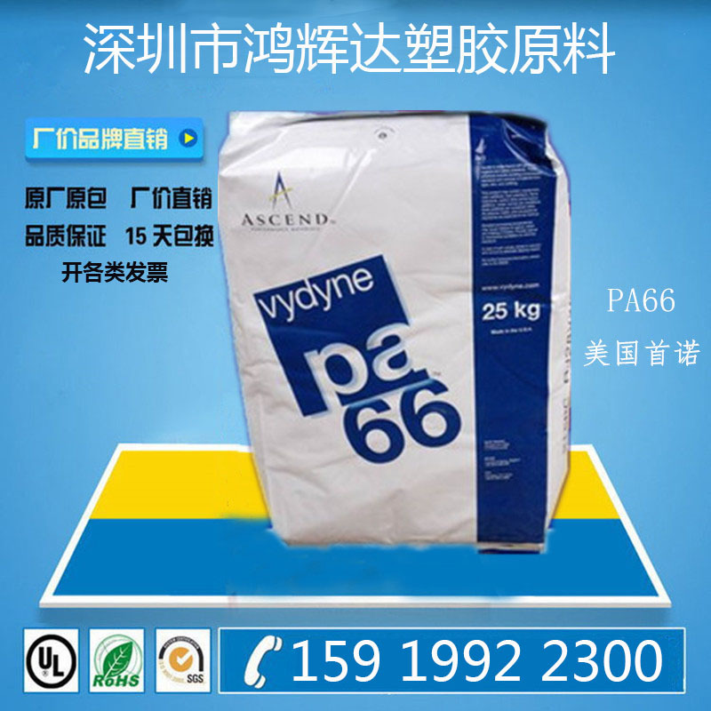 现货供应PA66 美国首诺 909 BK 尼龙料 尼龙无结渔网 耐磨 耐候