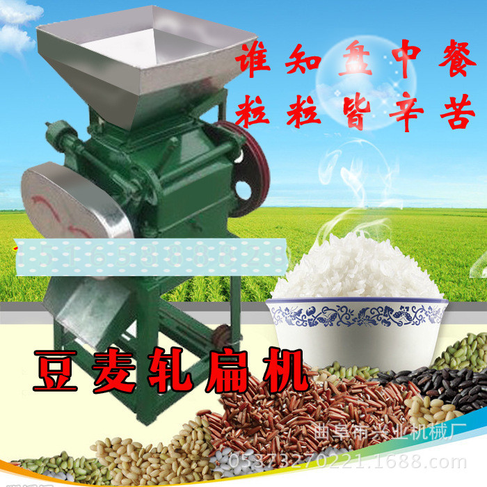 小型花生破碎机 高精度压扁机 小型压扁机