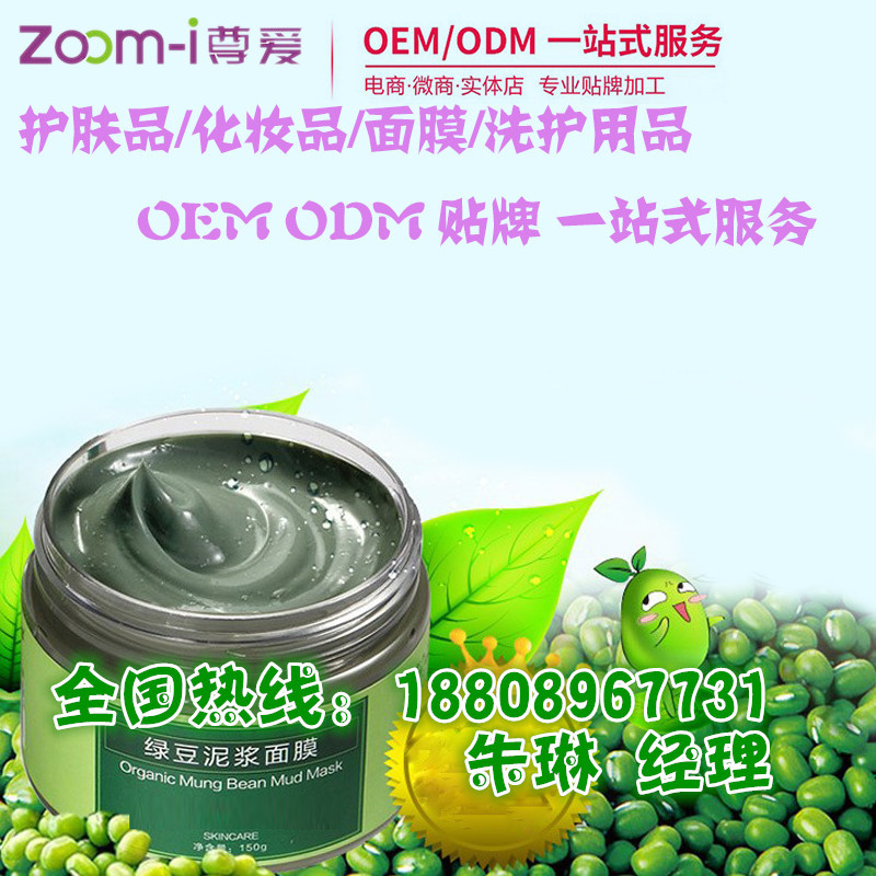 面膜绿豆泥1_副本