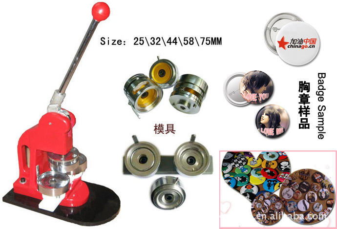 供应胸章机 Badge making machine|ru
