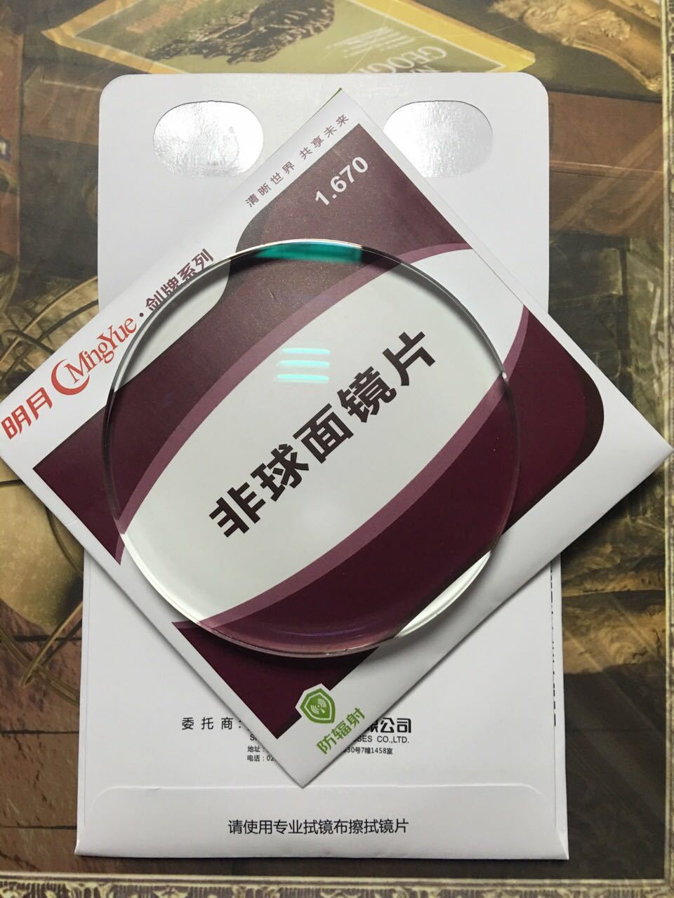树脂镜片：时尚与健康的双重选择