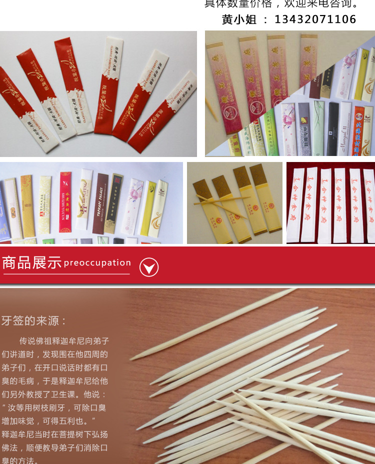 高级一次性牙签白_05