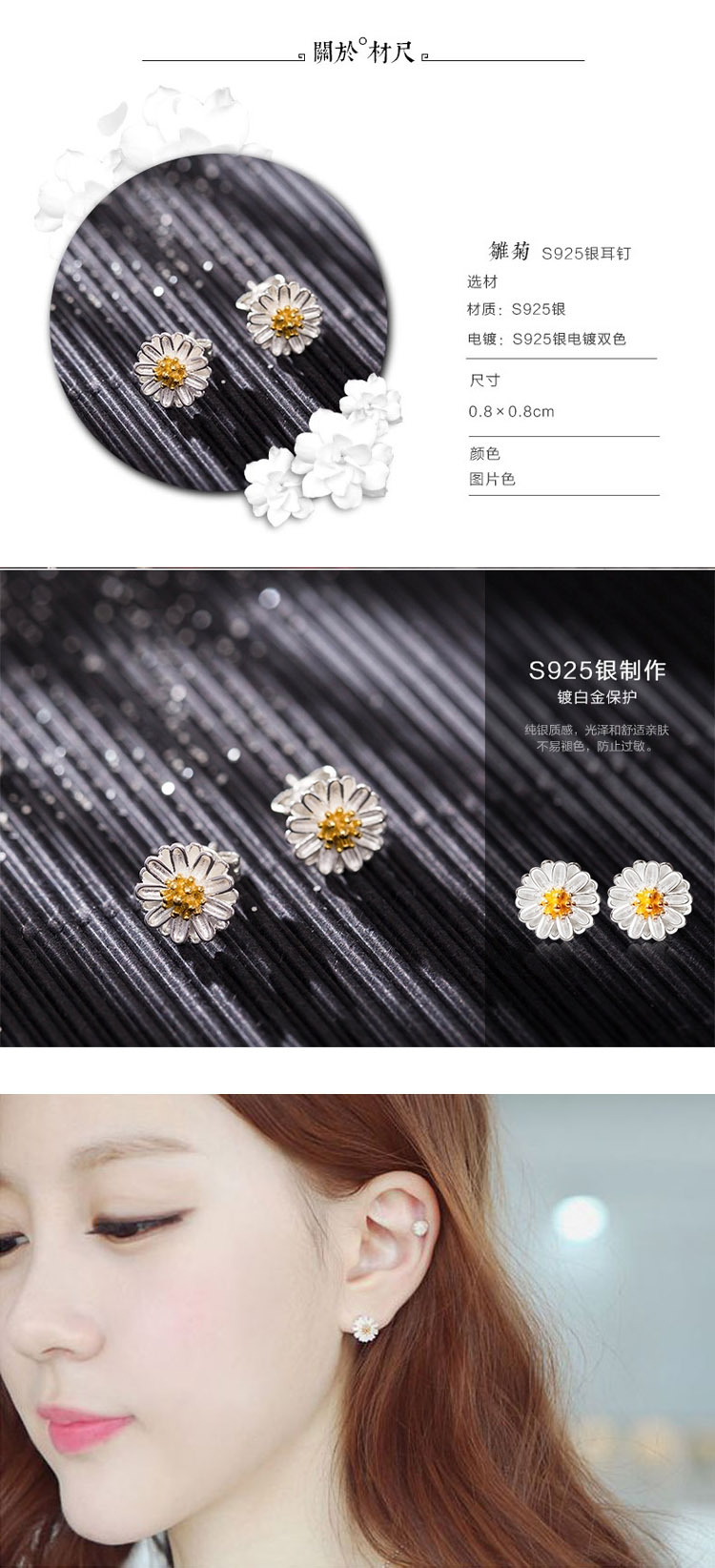 Nouveau Mode Capricieux Sterling Argent Marguerite Japonais Et Coréen De Boucles D'oreilles Femmes Tous-match Petite Fleur Multi-personnalité Douce Boucles D'oreilles Boucles D'oreilles display picture 3