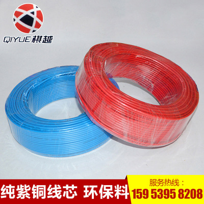 supply OFC PVC Copper wire BVR2.5 square Flame retardant wire Cable