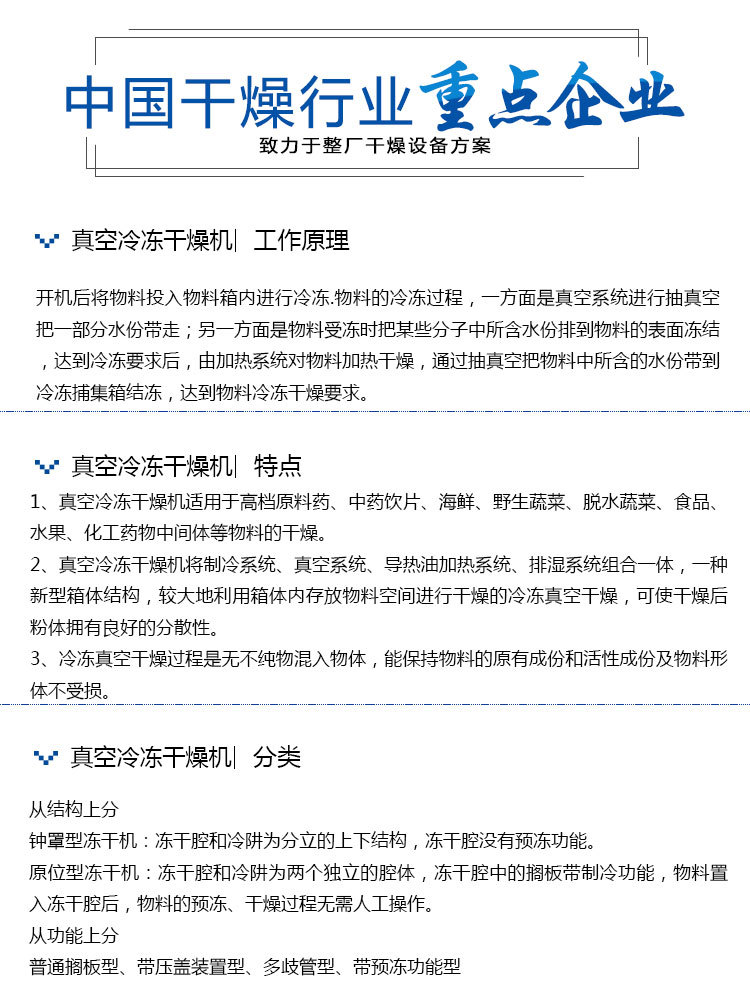 石家庄水果专用低温真空冷冻干燥机 厂家