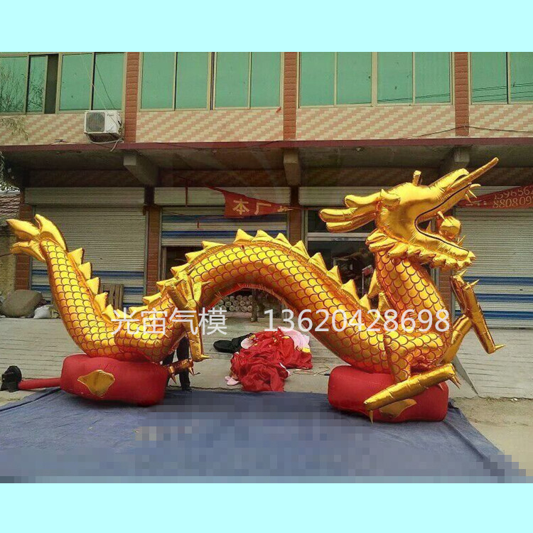 新款8米10米充气夜光龙形拱门 婚庆庆典模型 定做广告充气模型