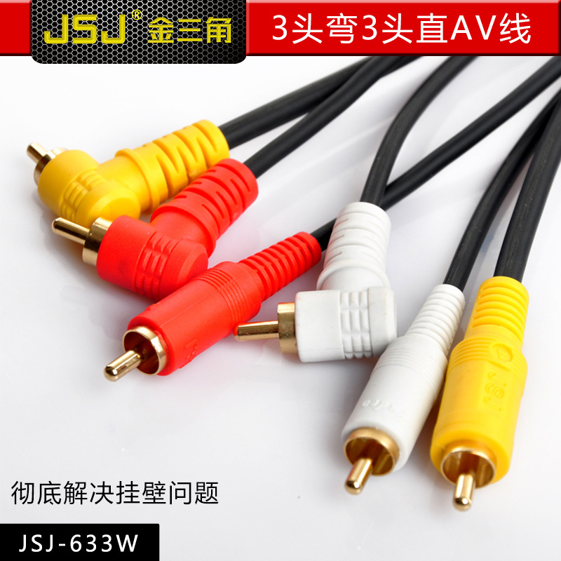 JSJ Golden Triangle RCA Lotus right angle 90 Elbow AV Line television DVD Three-tone Video cable