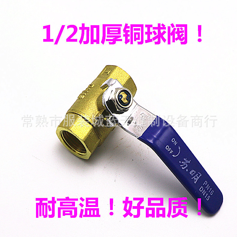 Type 101 brass ball valve enlarged thickened 4 points 1/2 DN15 inner…